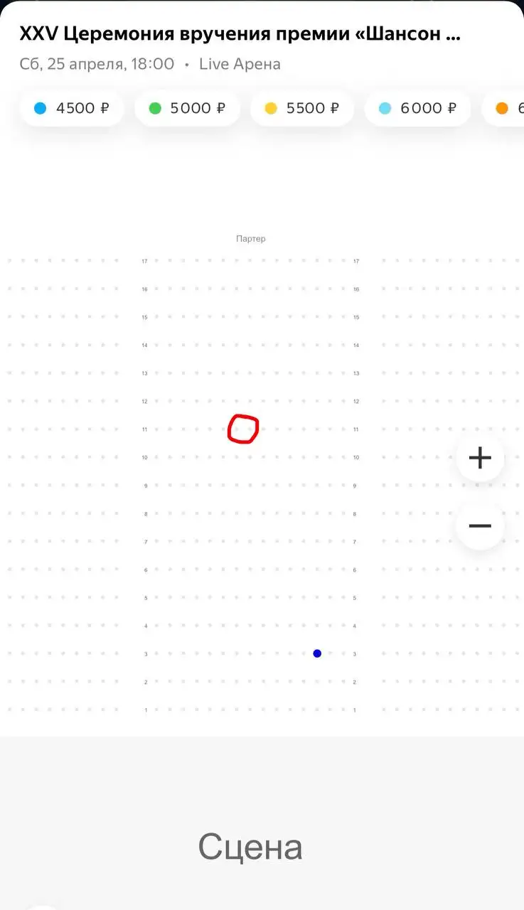 Продажа двух билетов на премию «Шансон года 2026» - Билеты (Хобби и отдых) в Москва