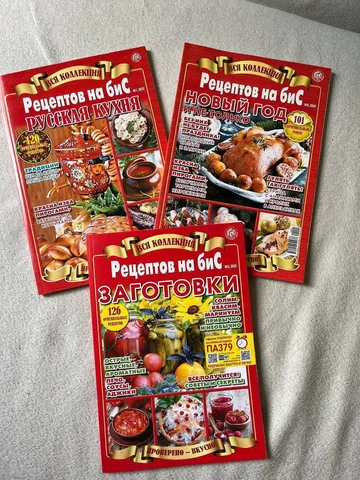 Книга рецептов - Туры в Москва