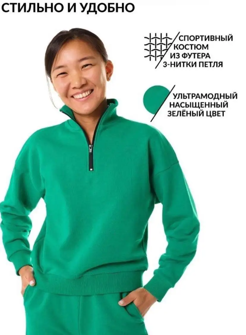 Женский спортивный костюм зеленый - Спортивная одежда (Одежда) в Москва