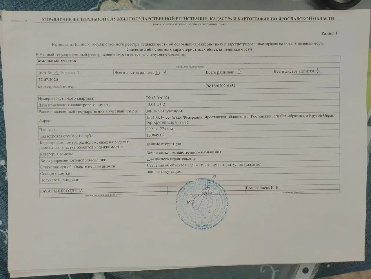 Продажа земельного участка в деревне Крутой Овраг - Земельные участки (Недвижимость) в Москва