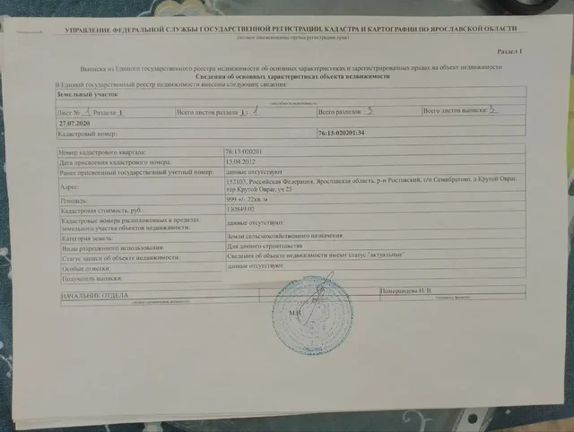 Продажа земельного участка в деревне Крутой Овраг - Земельные участки в Москва