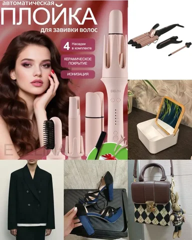 Продажа б/у одежды и аксессуаров в Москве - Женская одежда и аксессуары в Москва