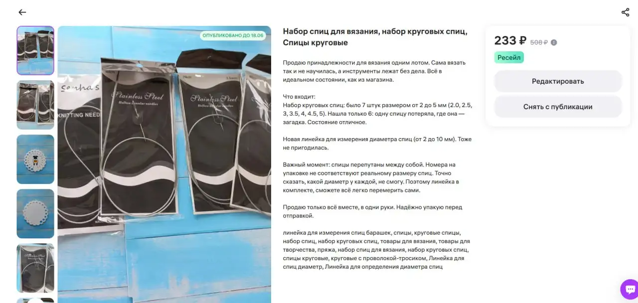 Отправка вб ресейл, озон, 5пост, авито - Логистика/доставка (Услуги) в Москва