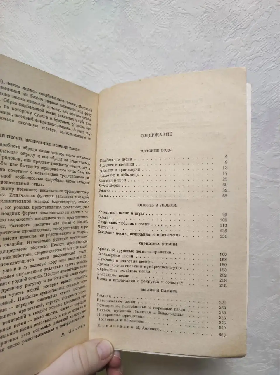 Продажа книги Русский фольклор серии Классики и современники - Книги (Хобби и отдых) в Москва