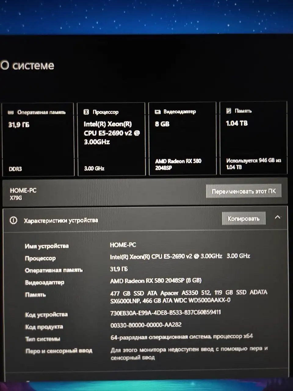 ПК 32GB / RX 580 8GB — Готовый мощный системный блок - Компьютеры и комплектующие (Электроника) в Москва