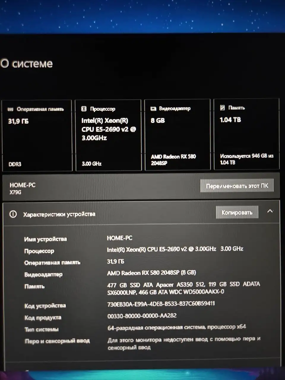 ПК 32GB / RX 580 8GB — Готовый мощный системный блок - Электроника в Москва