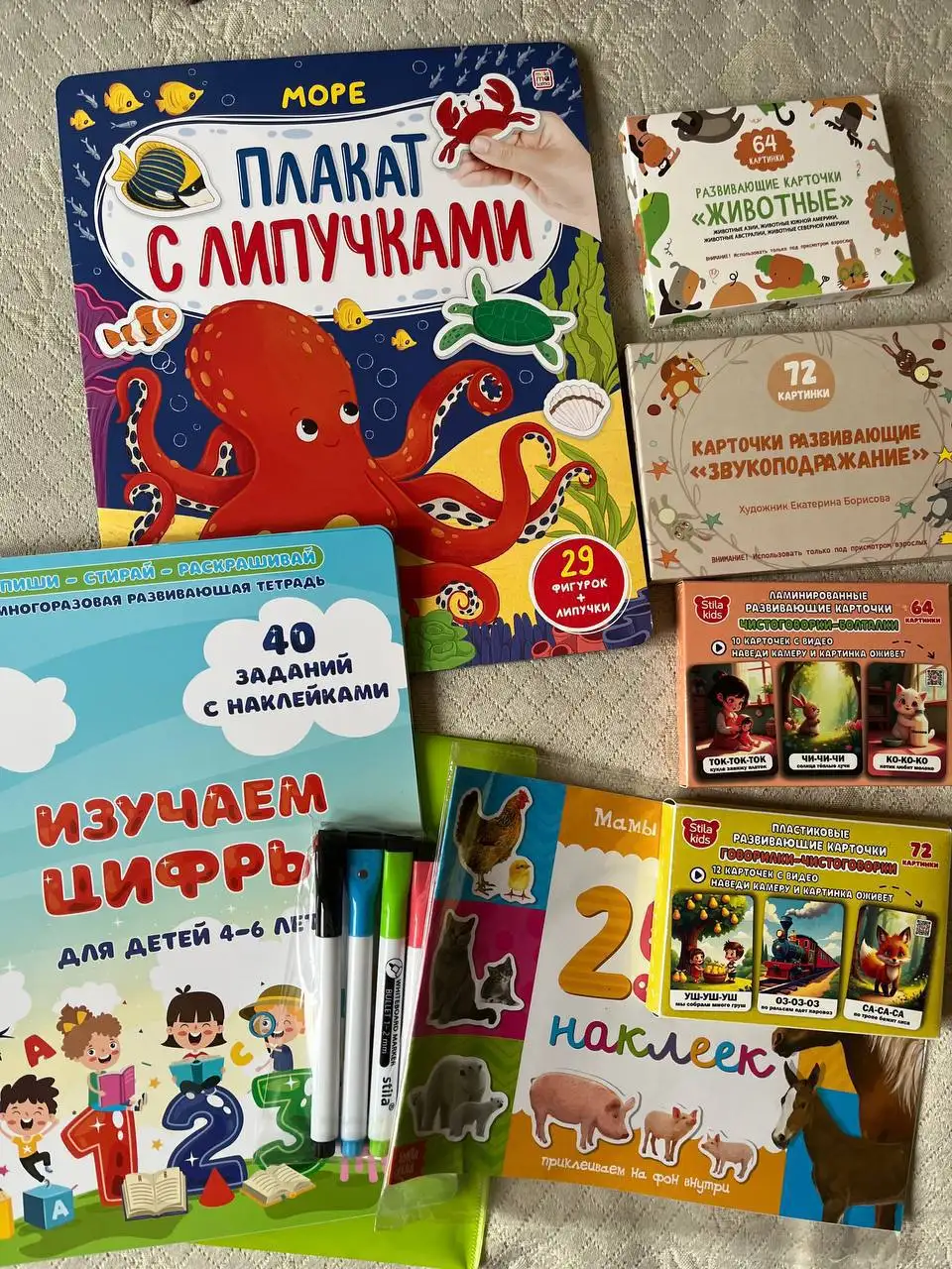 Новые развивающие игры и книги для малышей - Развивающие игрушки (Товары для детей) в Москва