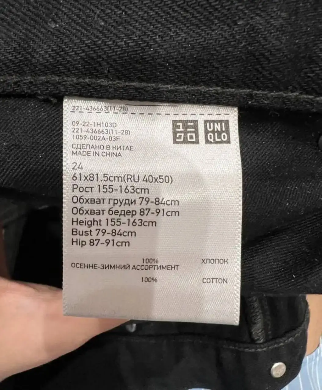 Джинсы Uniqlo размер S-M - Джинсы (Одежда) в Москва