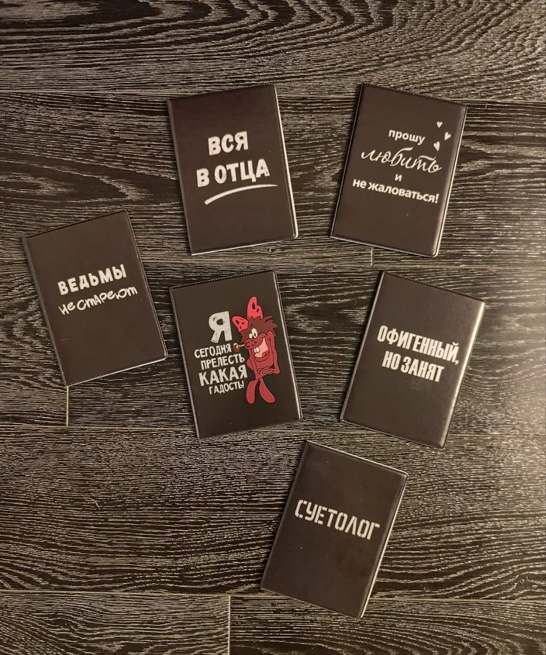 Продаю новые обложки на паспорт - Аксессуары (Для дома и дачи) в Москва