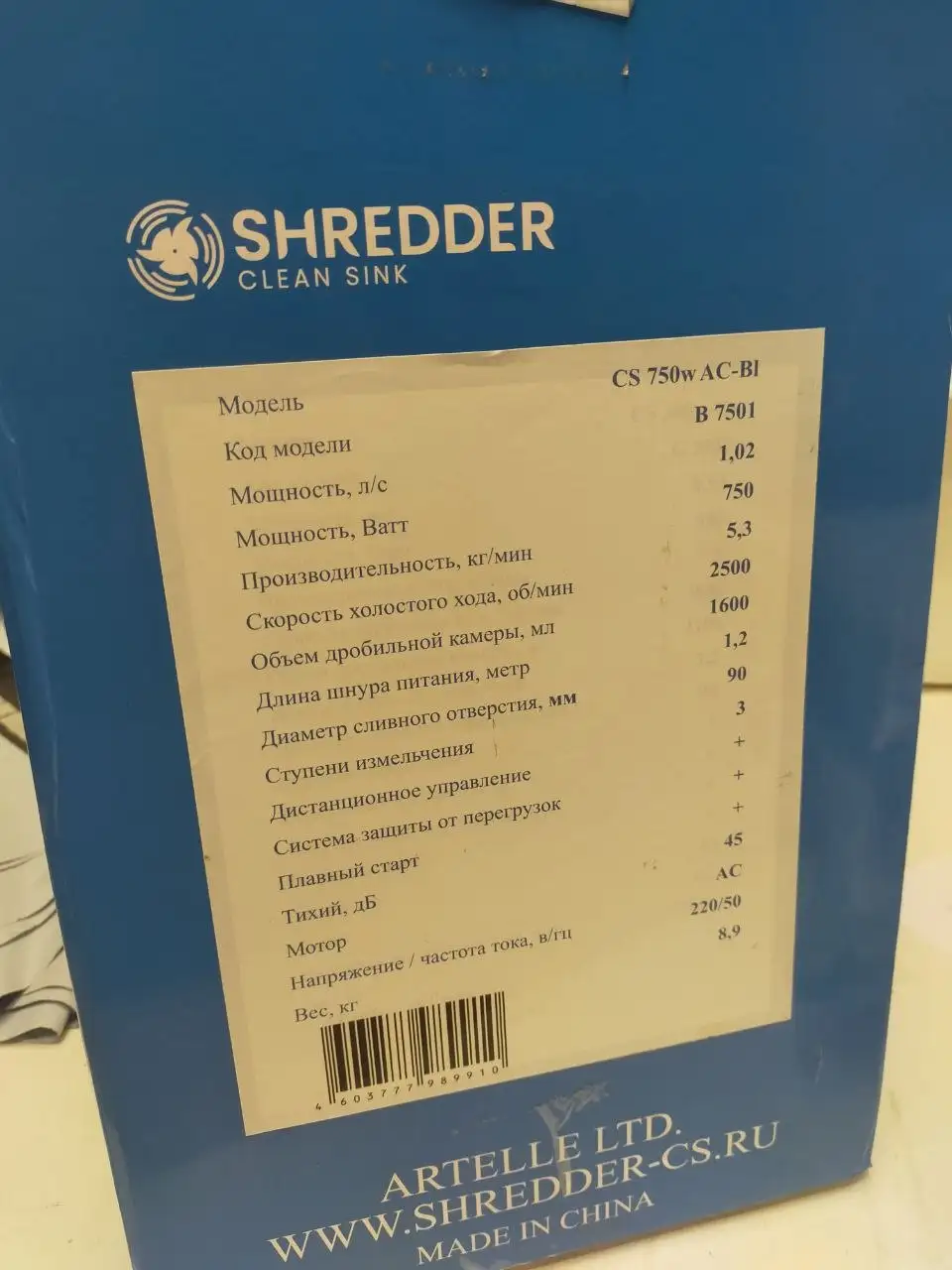 Измельчитель пищевых отходов shredder-cs bl-750w новый - Кухонная техника (Электроника) в Москва