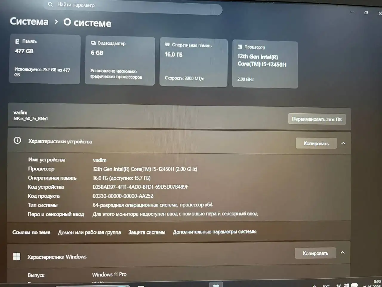 Ноутбук i5-1245H, RTX 3050, 144Гц - Ноутбуки (Электроника) в Москва