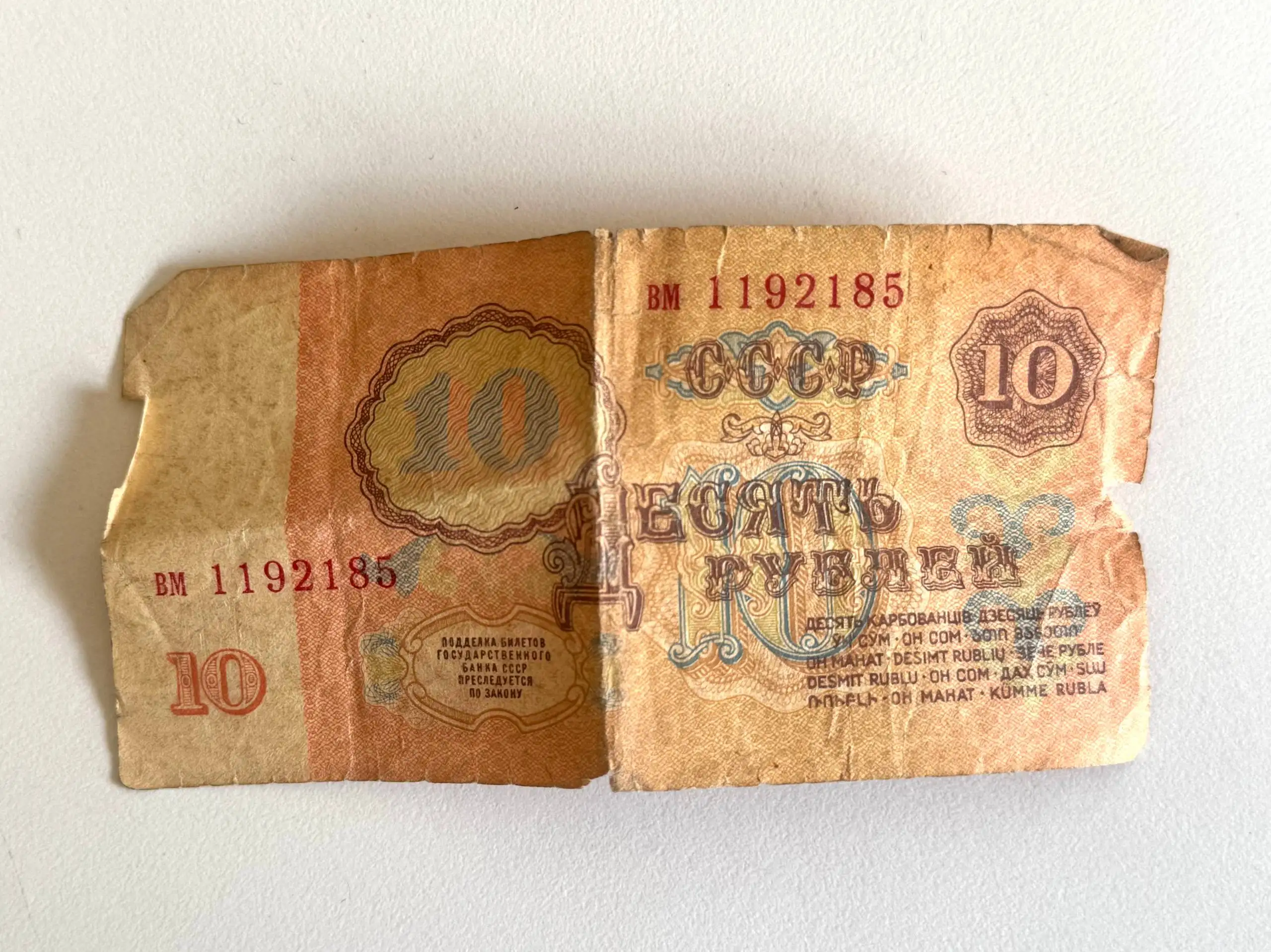Банкноты 1961 года - Барахолка в Москва