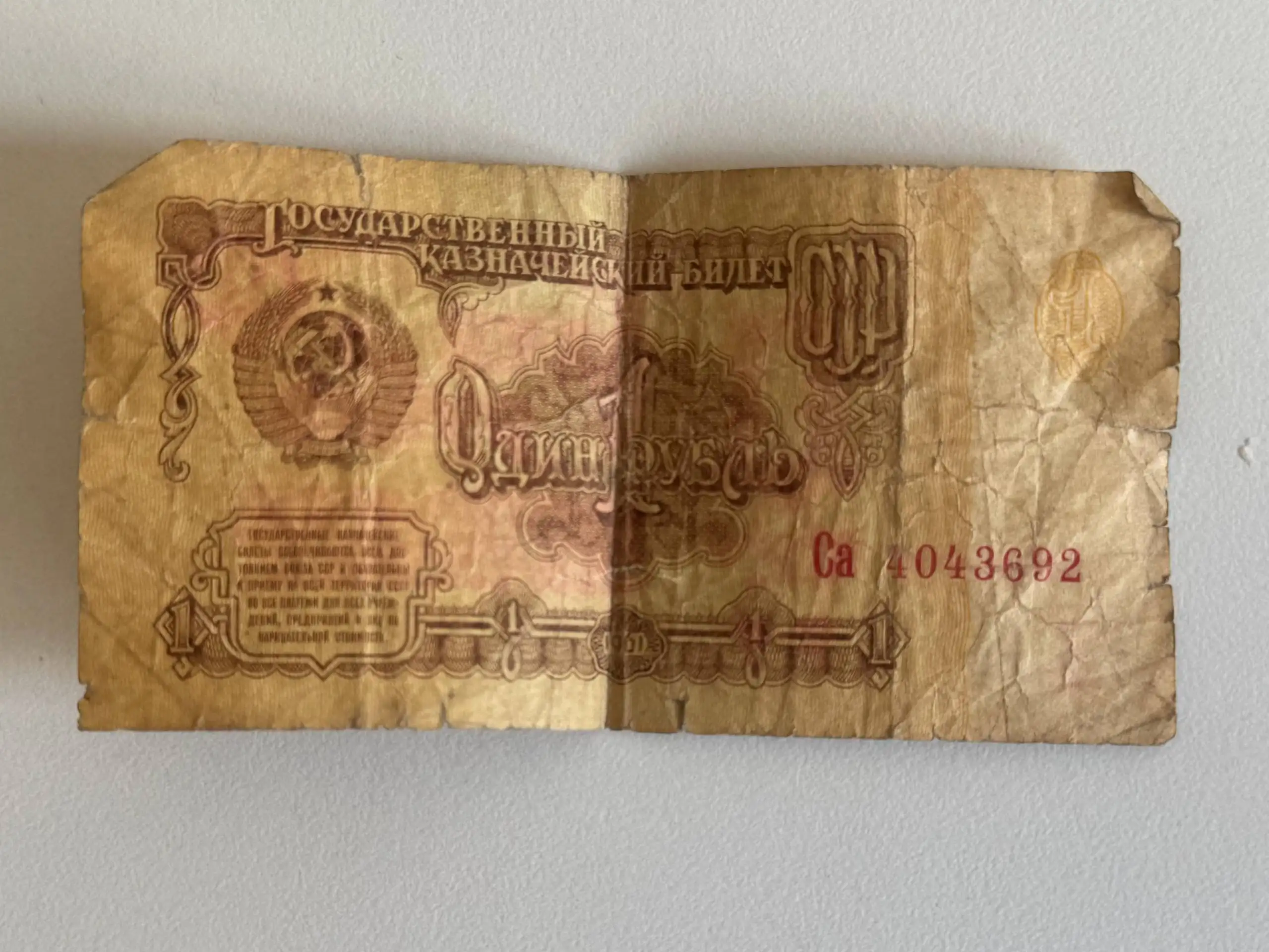 Банкноты 1961 года - Барахолка в Москва