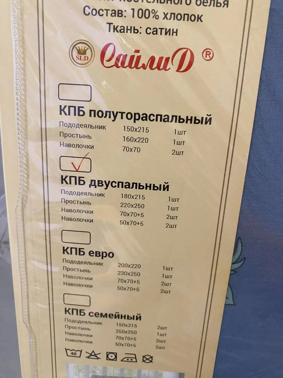 Продам комплект постельного белья Сатин - Постельное белье (Барахолка) в Москва