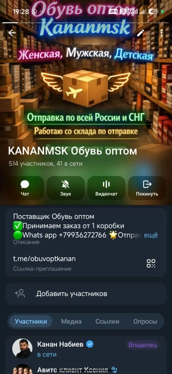Подписка на группу обуви оптом - Одежда в Москва