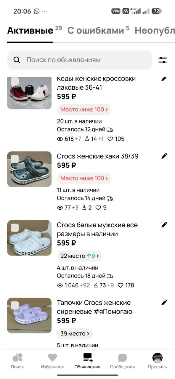 Обувь по доступной цене - Обувь (Одежда) в Москва