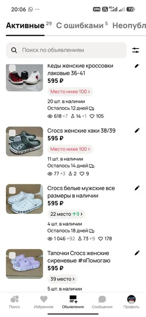 Обувь по доступной цене - Одежда в Москва