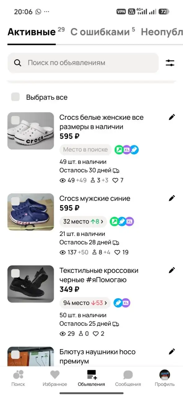 Обувь по доступной цене - Обувь (Одежда) в Москва