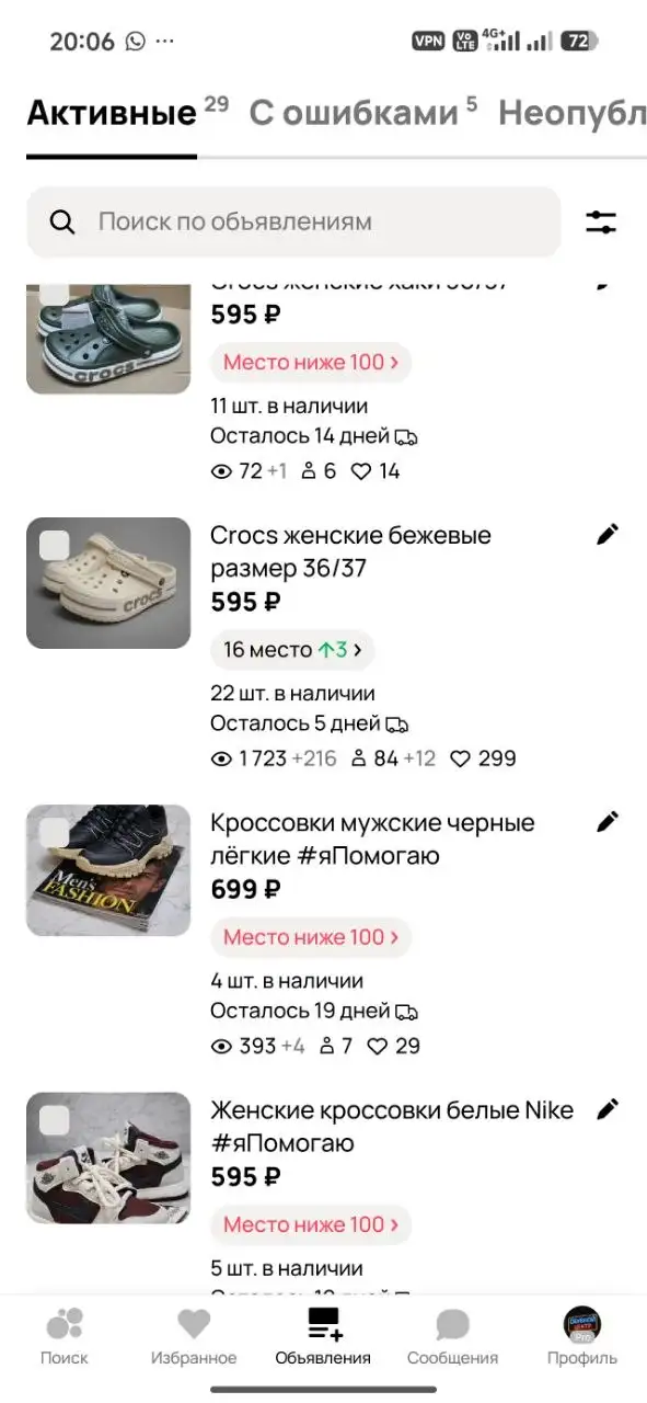 Обувь по доступной цене - Обувь (Одежда) в Москва