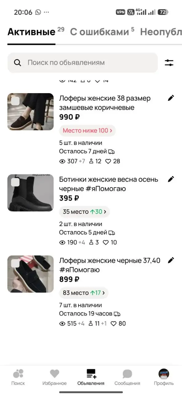 Обувь по доступной цене - Обувь (Одежда) в Москва