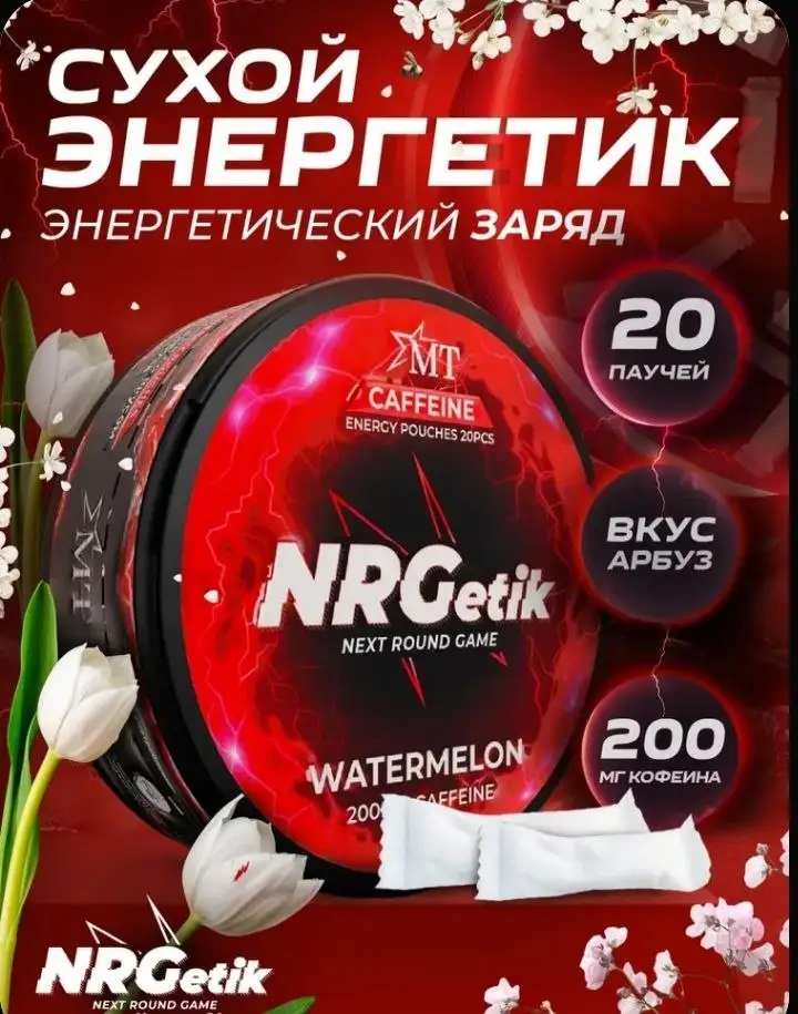 Продаю энергетические паучи - Энергетики (Красота и здоровье) в Москва