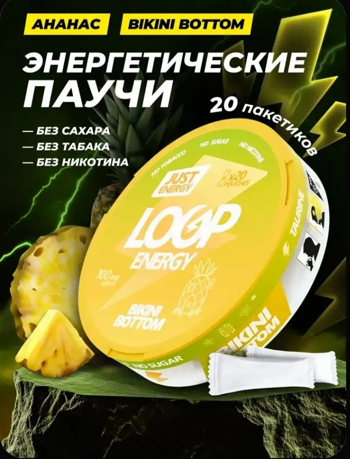 Продаю энергетические паучи - Энергетики (Красота и здоровье) в Москва