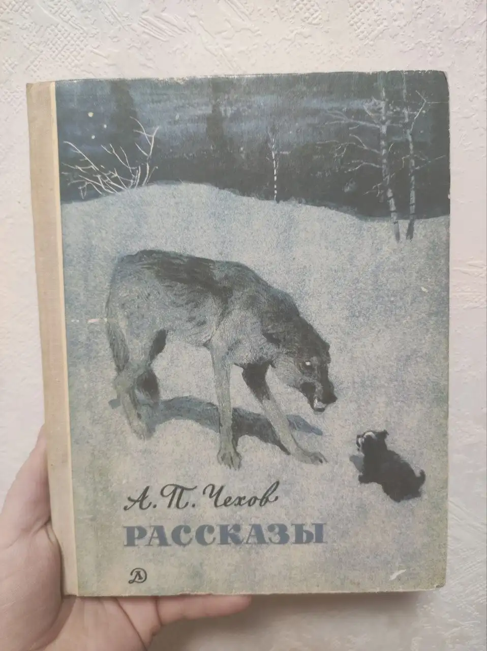 Сборник рассказов Чехова, Детская литература, 1978 - Книги в Москва