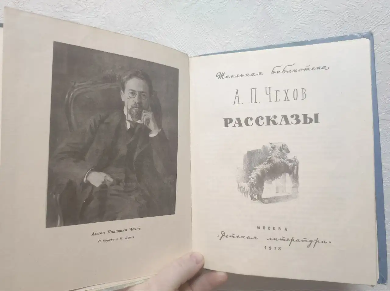 Сборник рассказов Чехова, Детская литература, 1978 - Книги в Москва