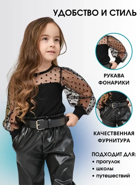 Костюм для девочки (блузка + брюки + ремень) - Детская мебель в Москва