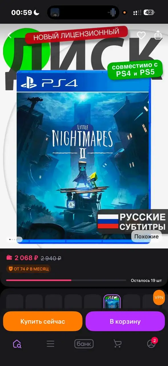 Игра Little Nightmares 1 для PS4 - Видеоигры (Хобби и отдых) в Москва