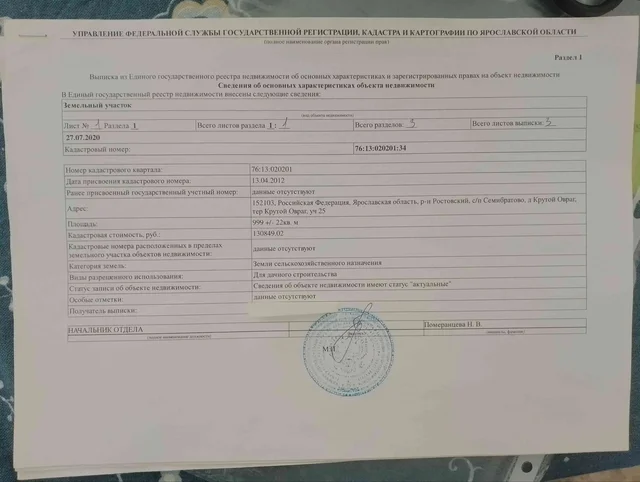 Продажа участков в д. Крутой Овраг - частное объявление в Ростов