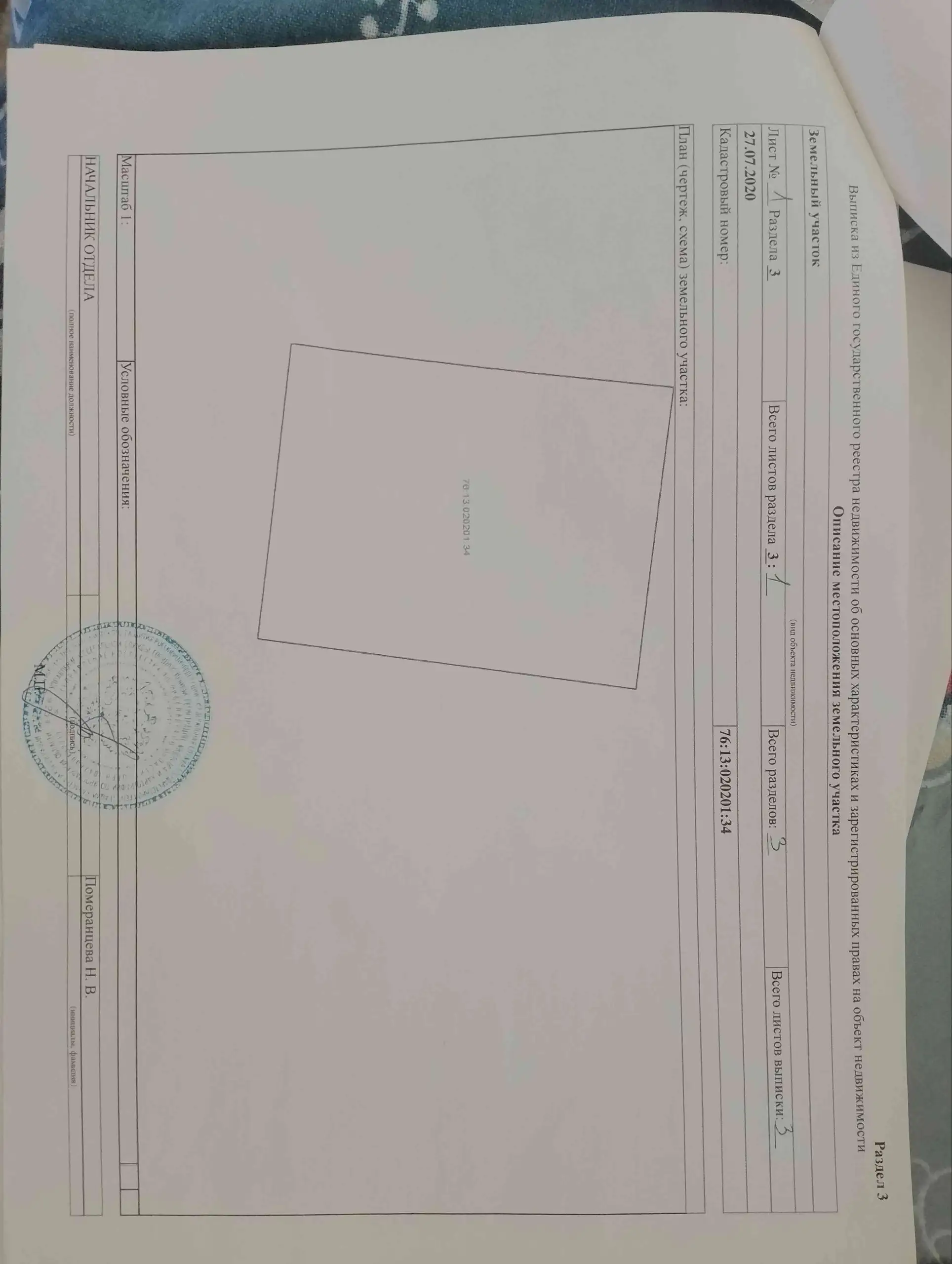 Продажа участков в д. Крутой Овраг - Земельные участки (Недвижимость) в Ростов