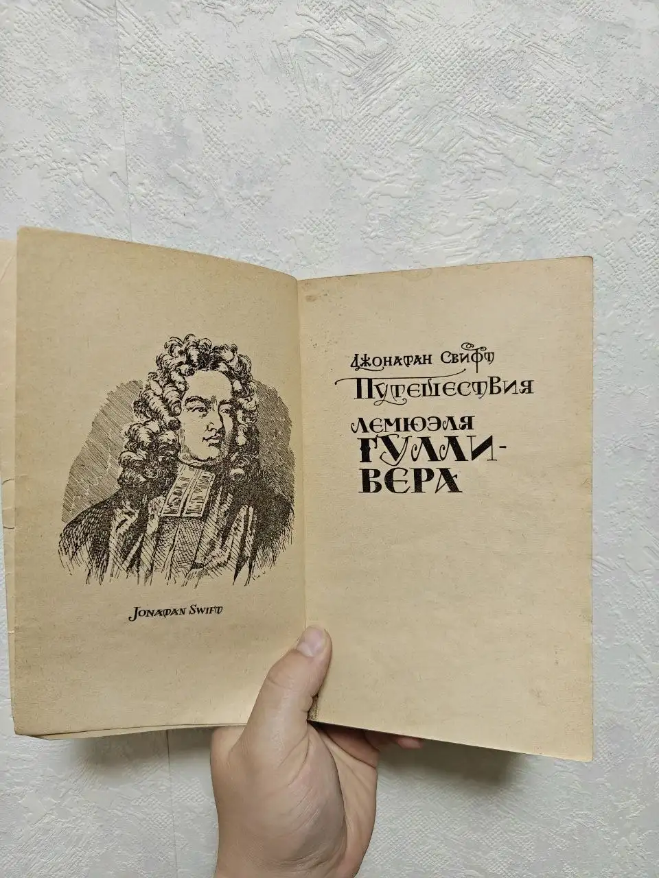 Продаю книгу «Путешествия Гулливера» - Барахолка в Москва