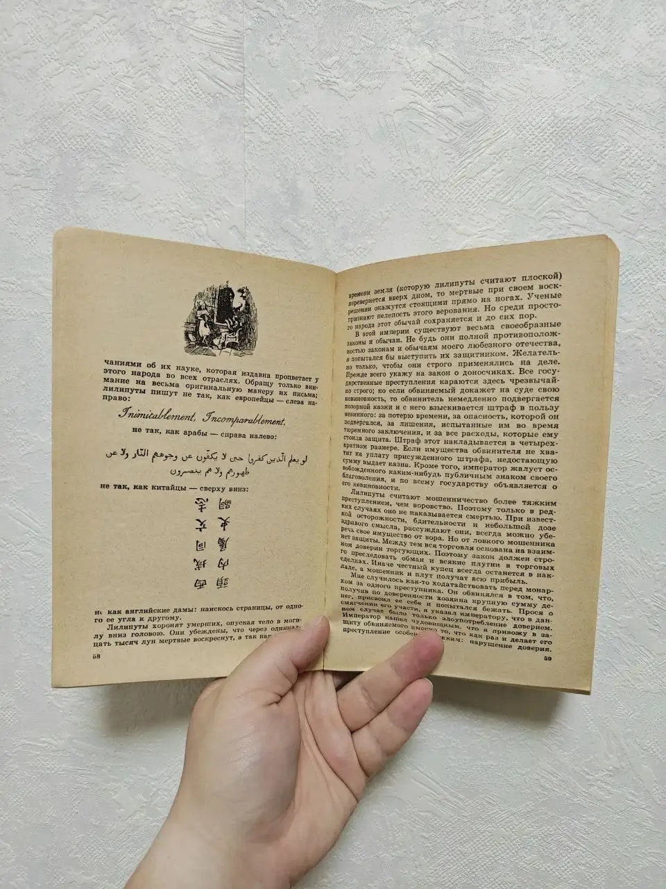 Продаю книгу «Путешествия Гулливера» - Барахолка в Москва