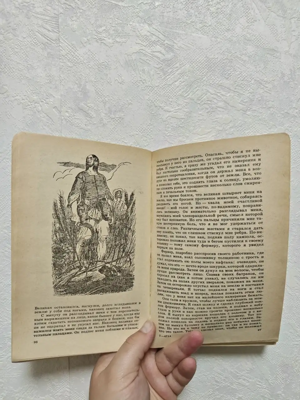 Продаю книгу «Путешествия Гулливера» - Барахолка в Москва