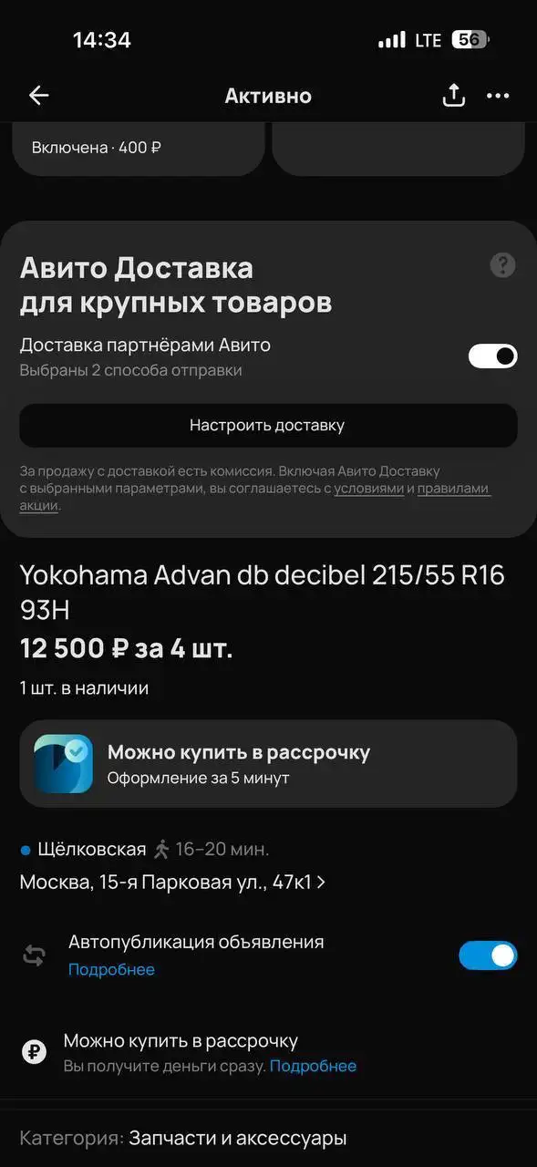 Продажа шин Yokohama Advan DB - Шины (Авто) в Москва