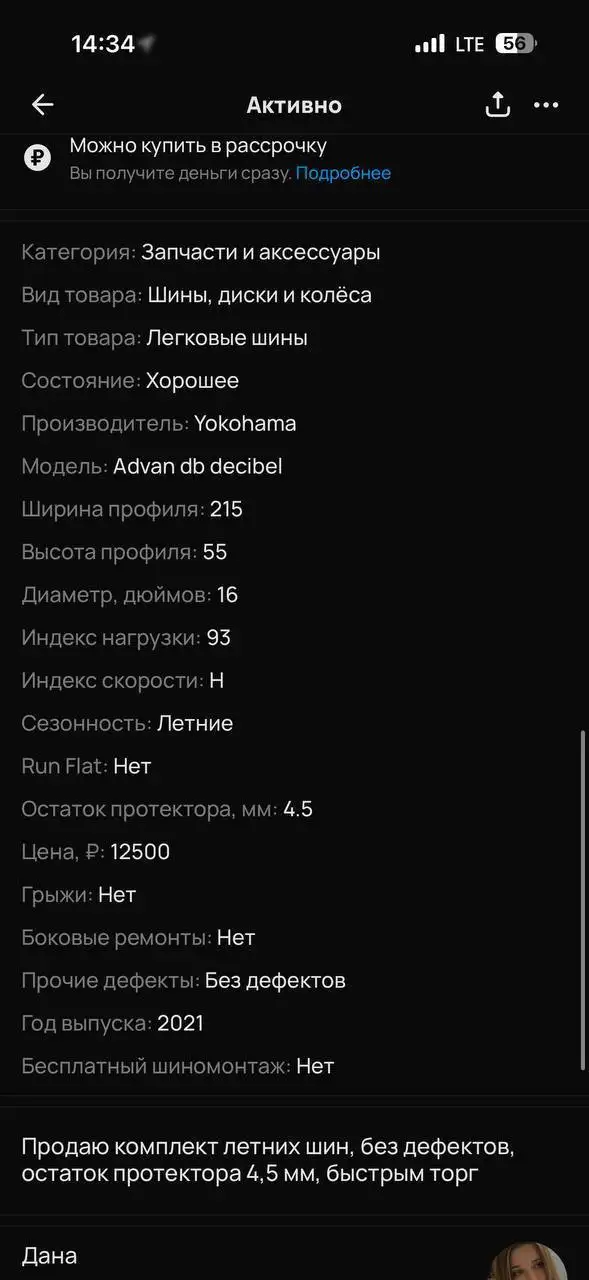 Продажа шин Yokohama Advan DB - Шины (Авто) в Москва