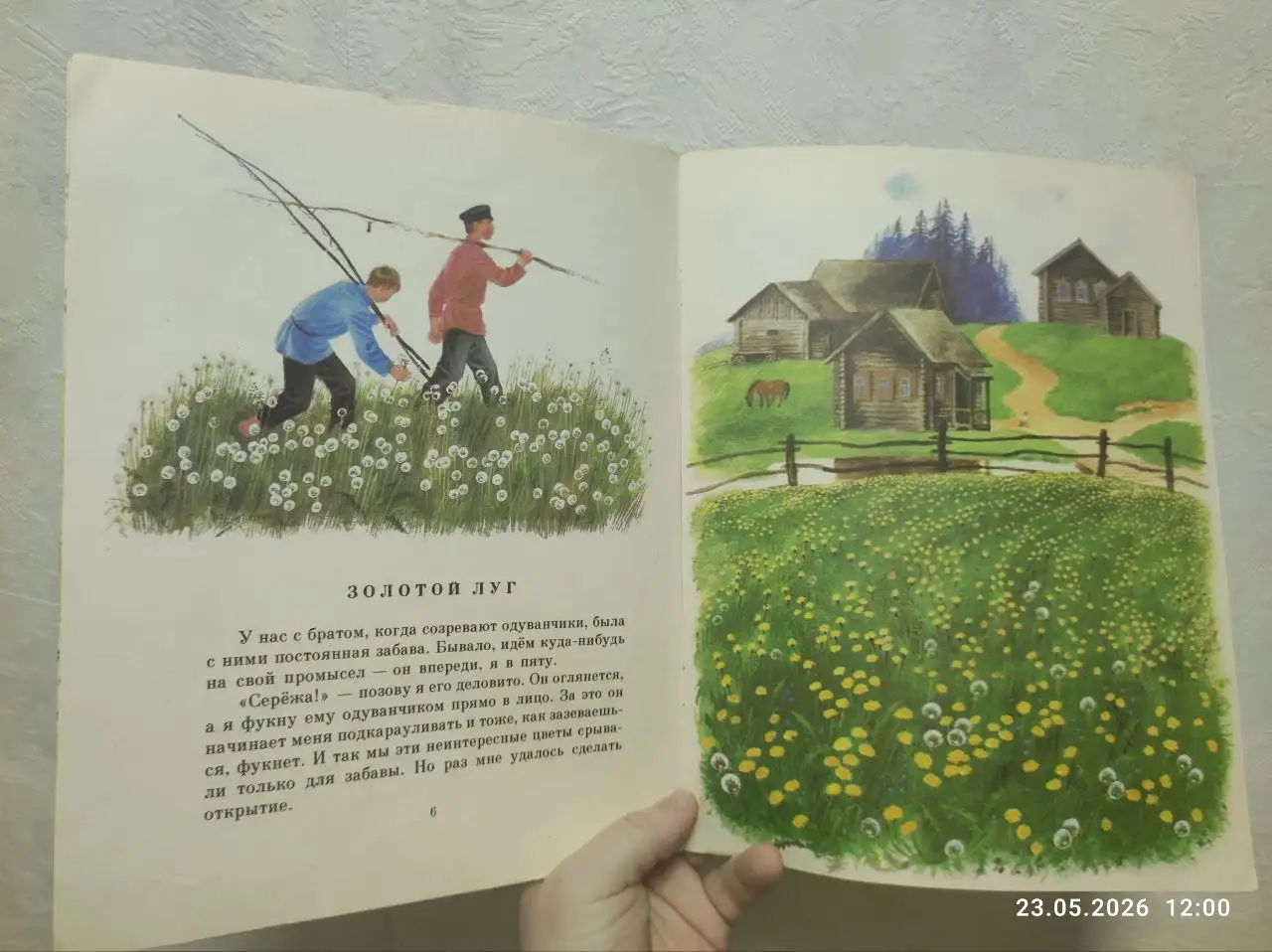 Лисичкин хлеб - рассказы Михаила Пришвина - Товары для детей в Москва
