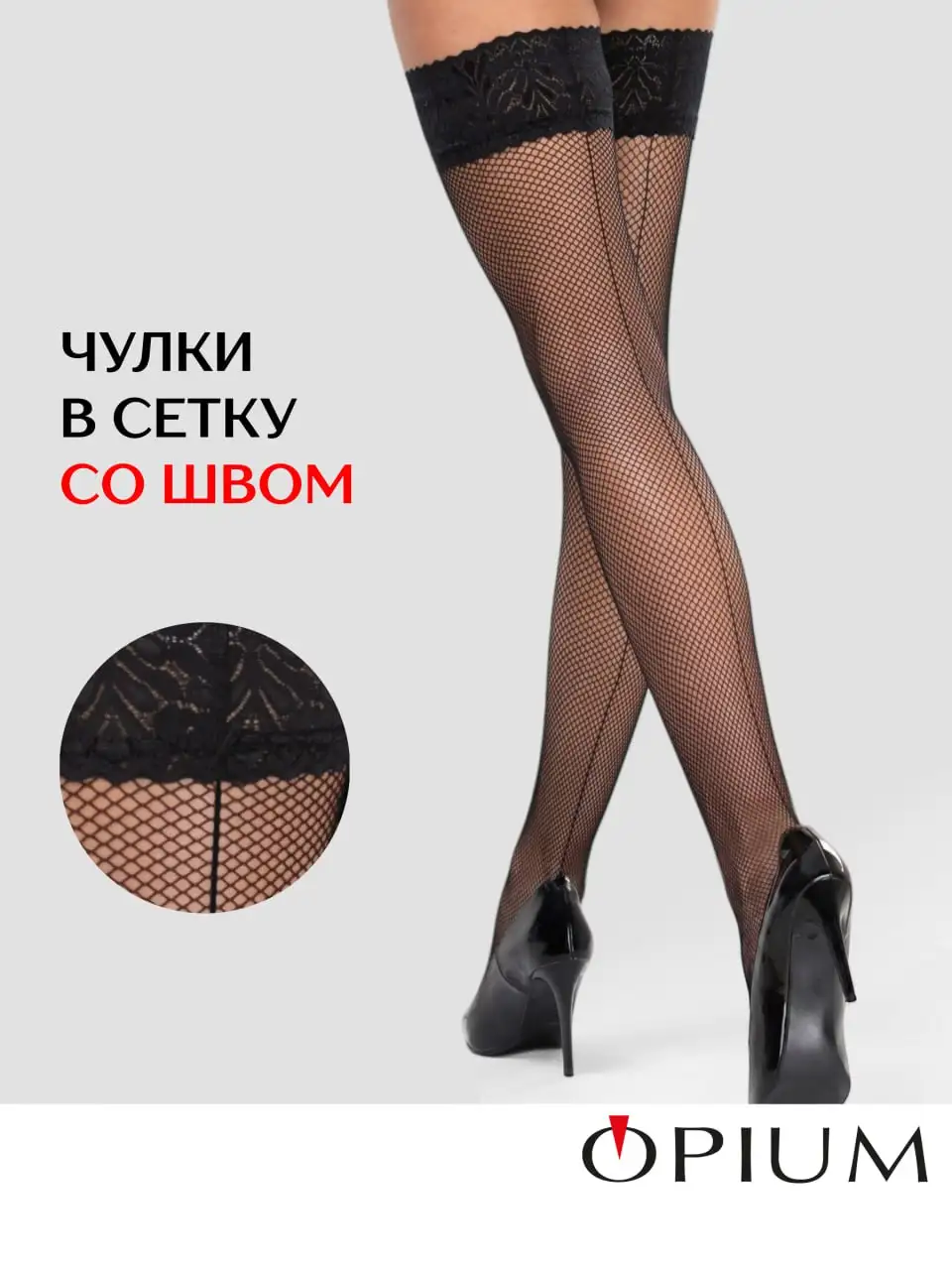 Чулки в сетку - Чулки (Одежда) в Москва