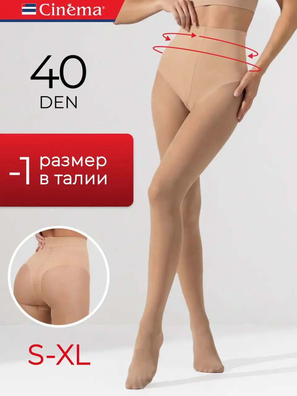 Колготки с эффектом утяжки живота - Колготки (Одежда) в Москва