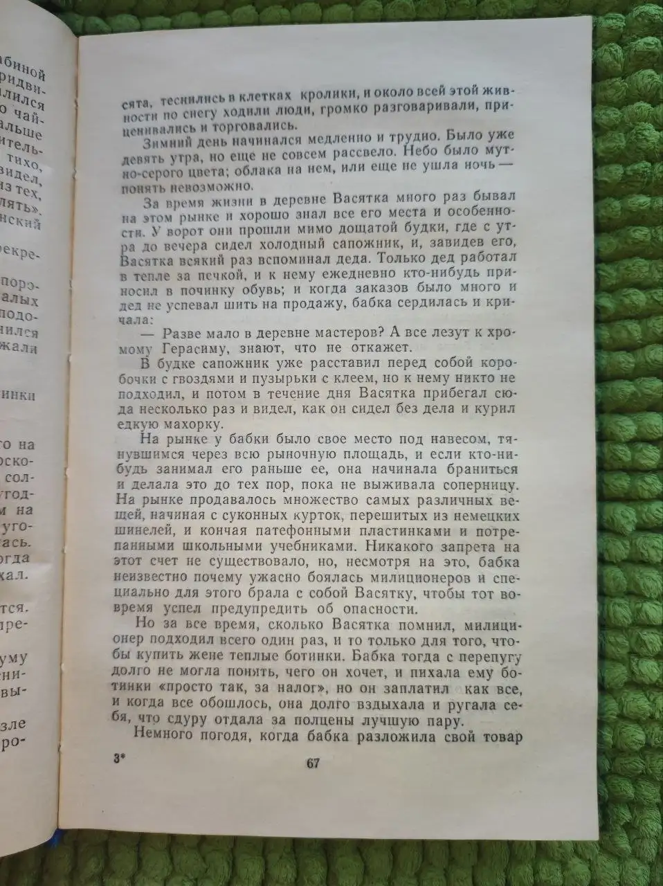 Сборник Радуга - дочь солнца, 1977 - Книги (Барахолка) в Москва