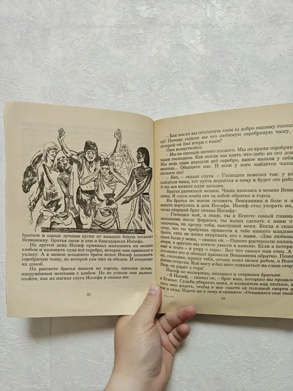 Вавилонская башня и другие библейские предания - Книги (Барахолка) в Москва
