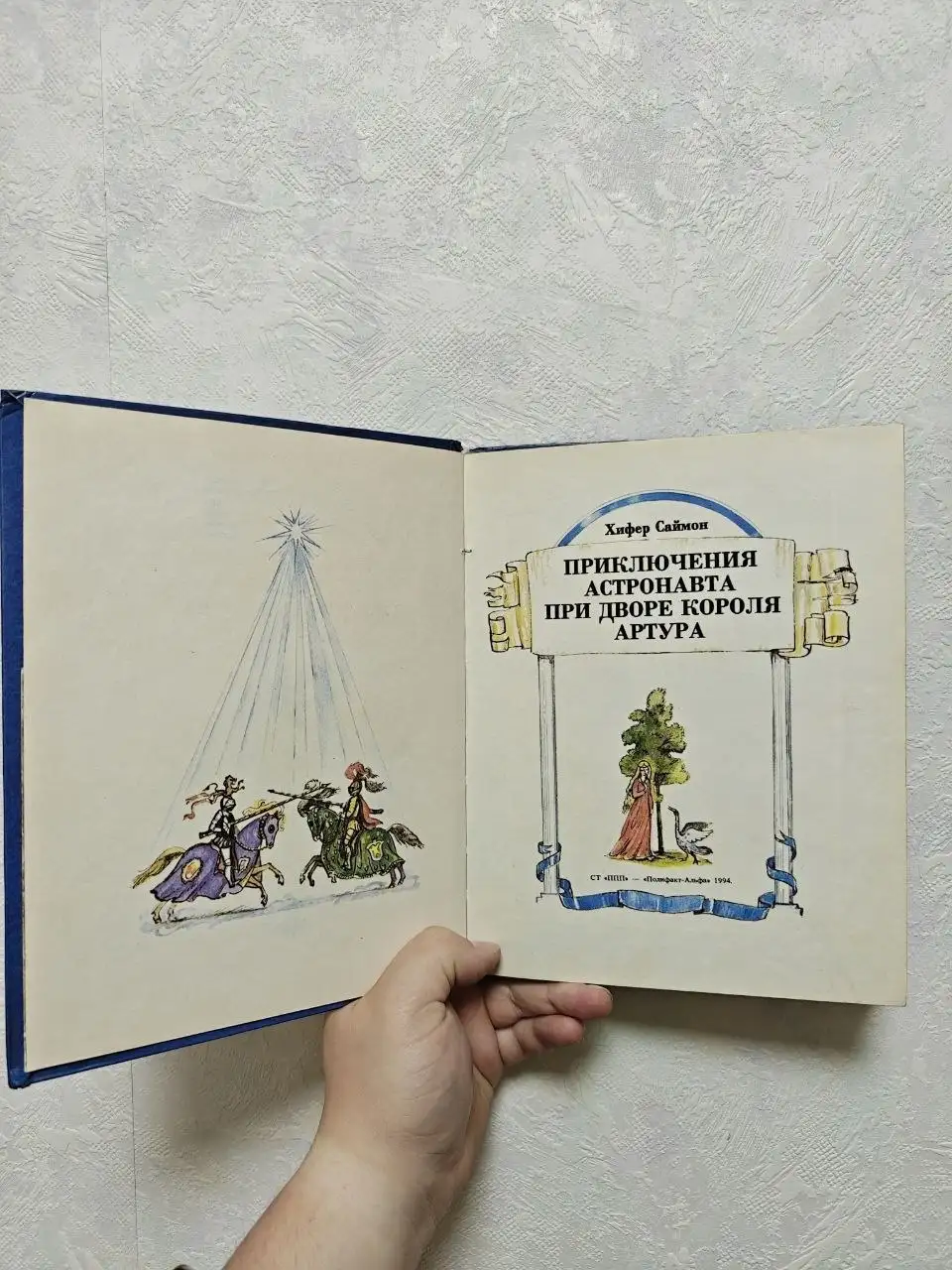 Книга 'Путешествие во времени' (юмористическое переосмысление) - Книги (Хобби и отдых) в Москва