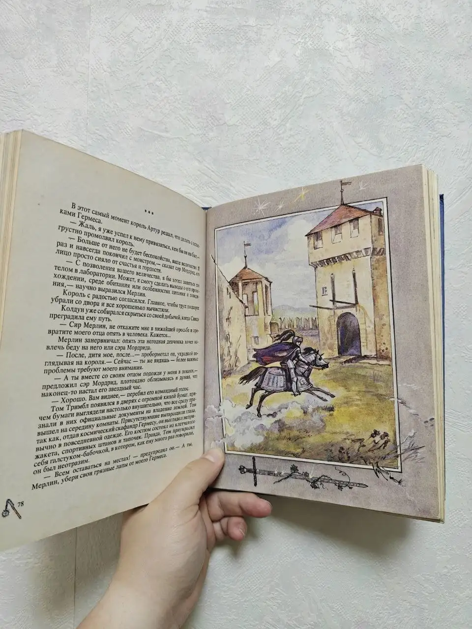 Книга 'Путешествие во времени' (юмористическое переосмысление) - Книги (Хобби и отдых) в Москва