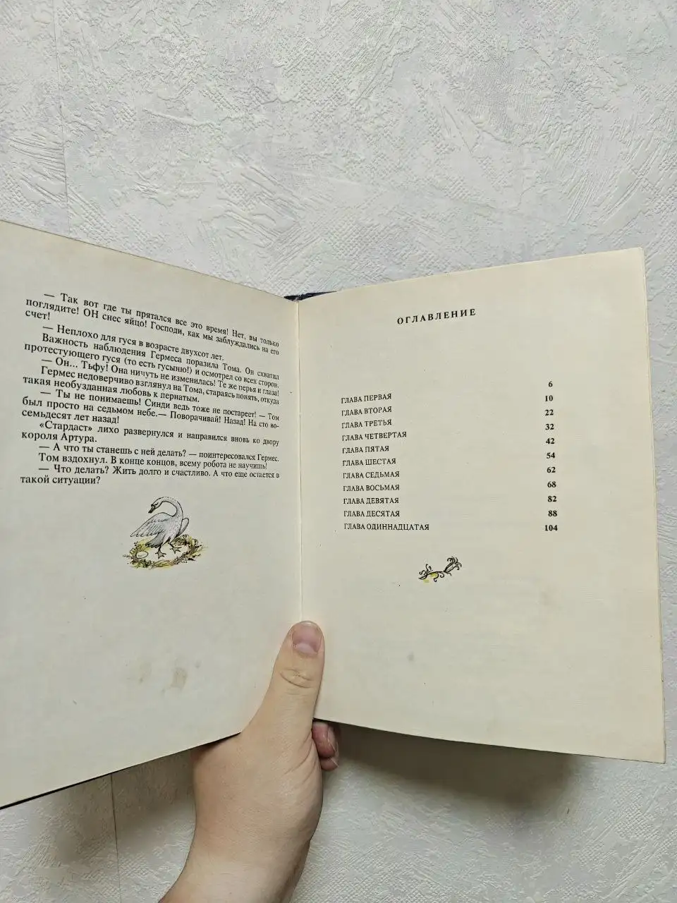Книга 'Путешествие во времени' (юмористическое переосмысление) - Книги (Хобби и отдых) в Москва
