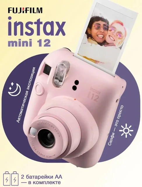 Instax Mini 12 в отличном состоянии с чехлами - Умные очки в Москва