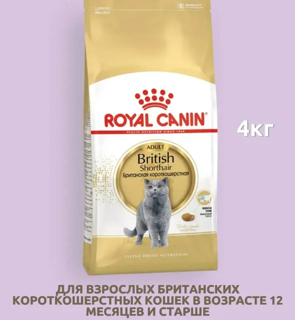 Продам корм Royal Canin - Животные в Москва