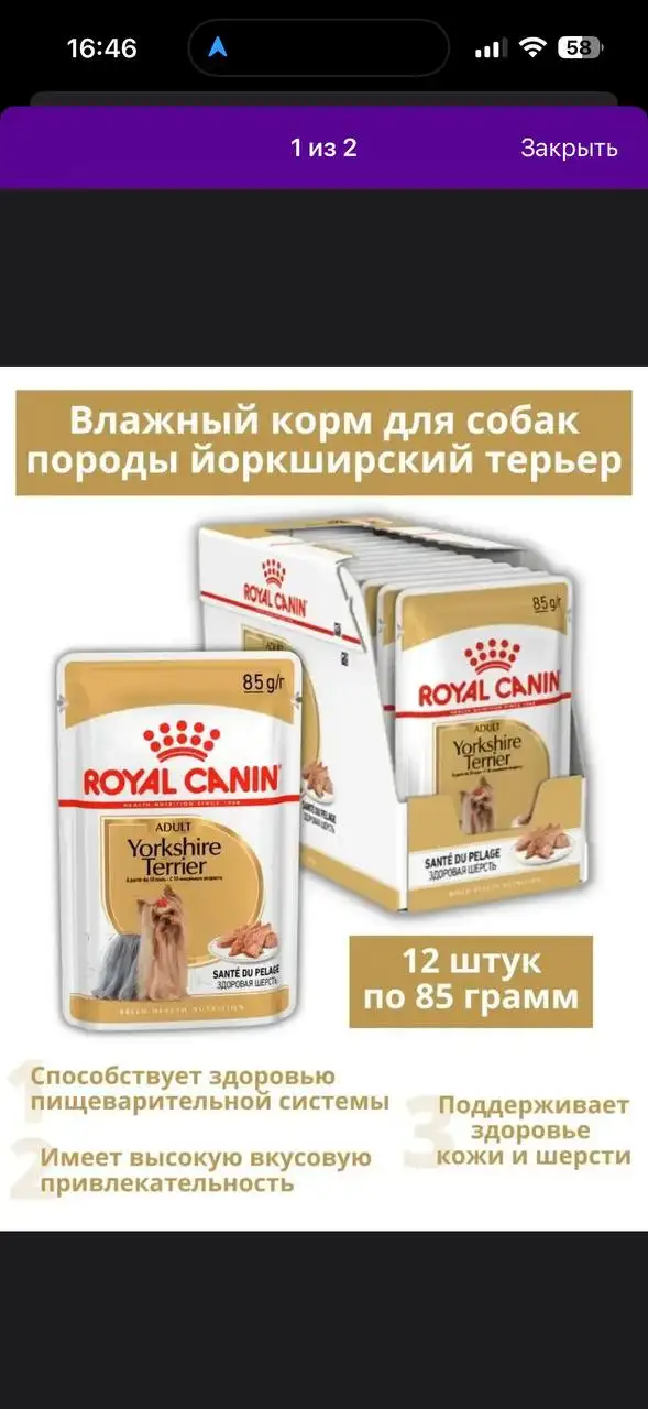 Продам корм Royal Canin - Животные в Москва