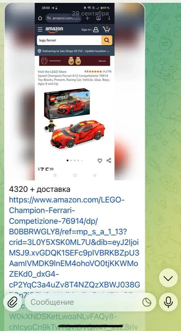 Ferrari 812 Competizione LEGO - Хобби и отдых в Москва
