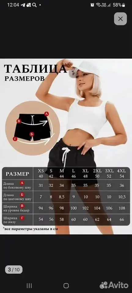 Женские шорты черные 48 размера - Одежда в Красноуфимск